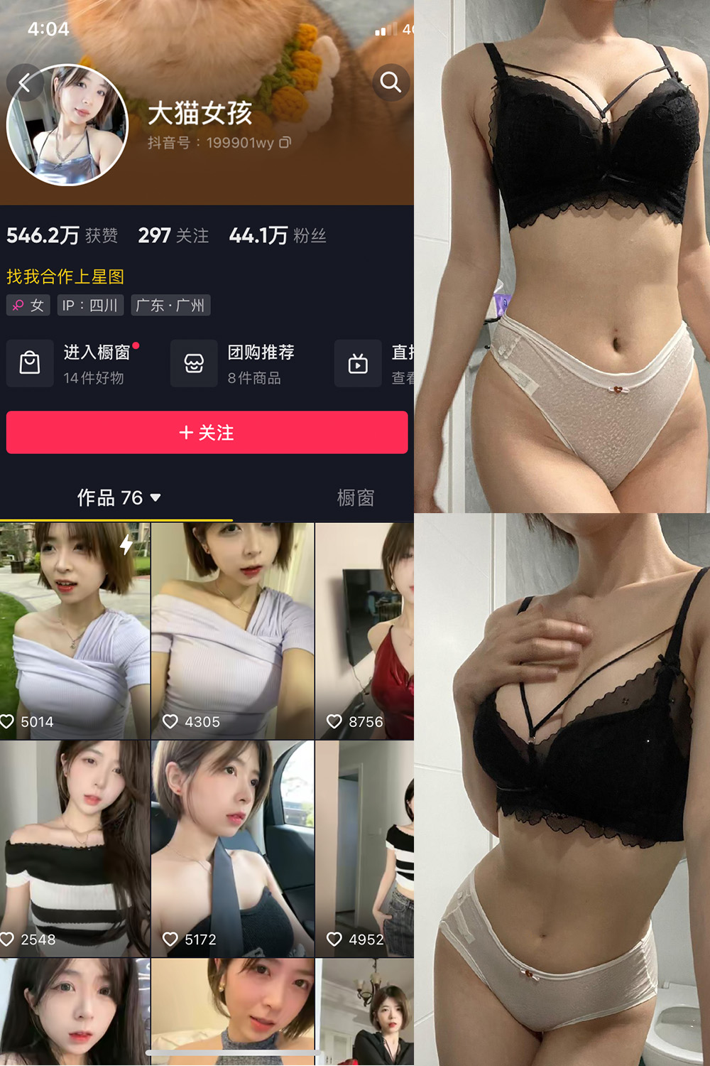 图片[1]-抖音 大猫女孩 微密圈  NO.011期 【8P】最新至：2023.7.19-微密空间-全网最全抖音网红铁粉空间觅圈